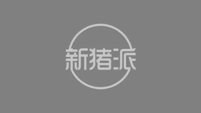 闫之春：养好猪重要，卖好猪更重要！三批卖猪法与母猪场28天批次生产模式协同，可实现销售收入的最大化【第五届新猪派养猪产业峰会】